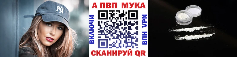 Купить  Полесск  A PVP мука 