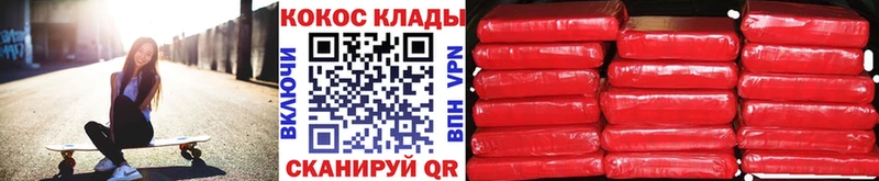 Cocaine Columbia  Купить  Полесск 
