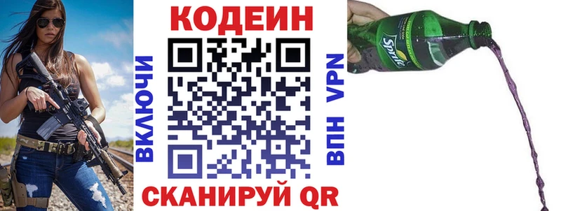 Купить закладки  Полесск  Кодеин напиток Lean (лин) 