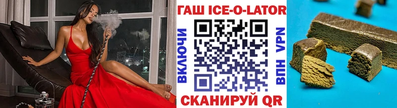 Купить  Полесск  ГАШ hashish 