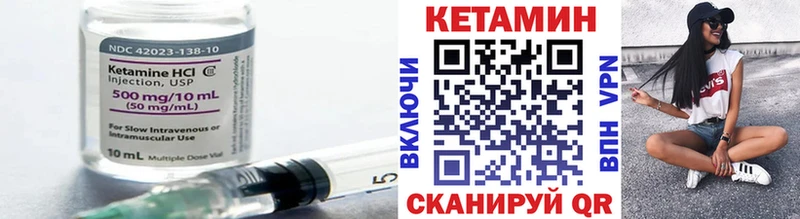 КЕТАМИН ketamine  Купить  Полесск 