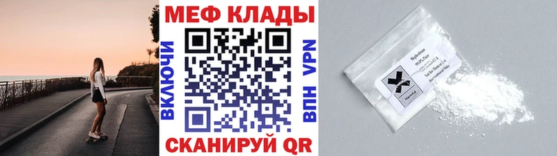 Меф VHQ  Купить закладки  Полесск 