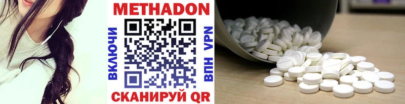 Метадон methadone  Купить  Полесск 